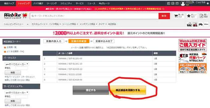 420円 安い 激安 プチプラ 高品質 ベンリィ CD50 パーツリスト パーツカタログ 3版 H0111Pi00