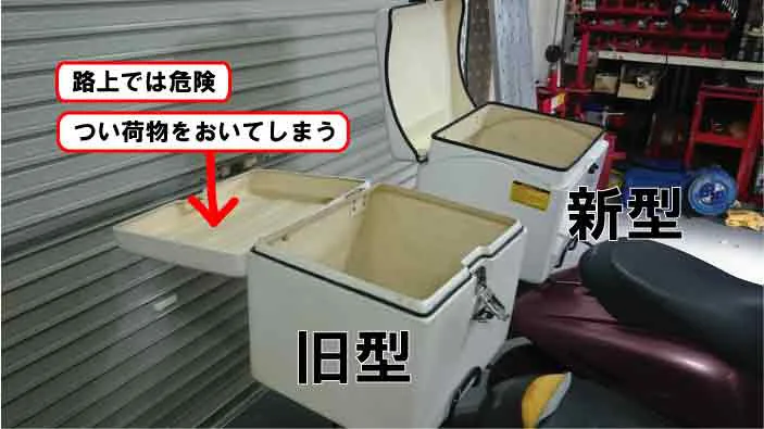 最高品質バイクリアJMSラゲージBOX｜【旧型】vs【新型】違いを