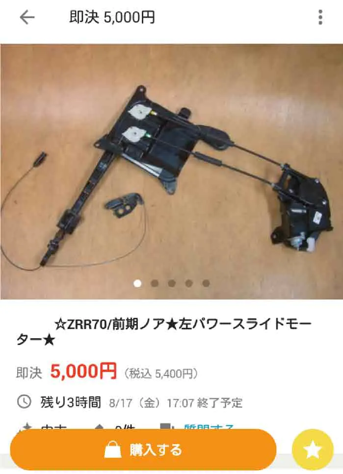 ZRR70 ノア　パワースライドドア　左右　新品　ボクシー voxy70-slidedoor-p.jpg.webp