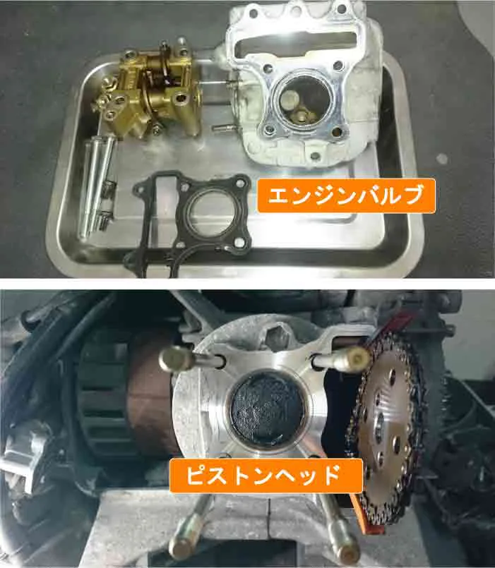 トゥデイAF61】前編：4st原付のピストンとバルブカーボン除去