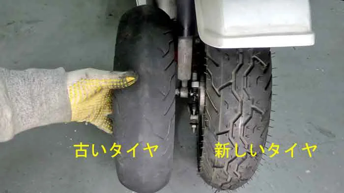 HONDAジャイロUP】フロントタイヤ交換方法