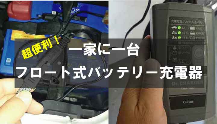 ハンターカブ Ct125 バッテリーの交換 充電 Sae端子コネクタの装着方法 冬の定番トラブル バッテリー上がりにはこれ