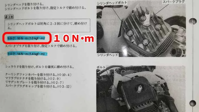 ジャイロup 腰上エンジンの組み立て方法 エンジン腰上オーバーホール