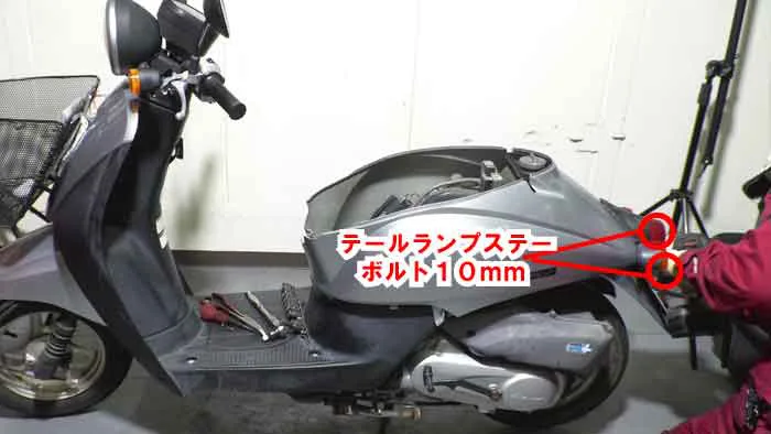 トゥデイAF67】シート下カウルの外し方