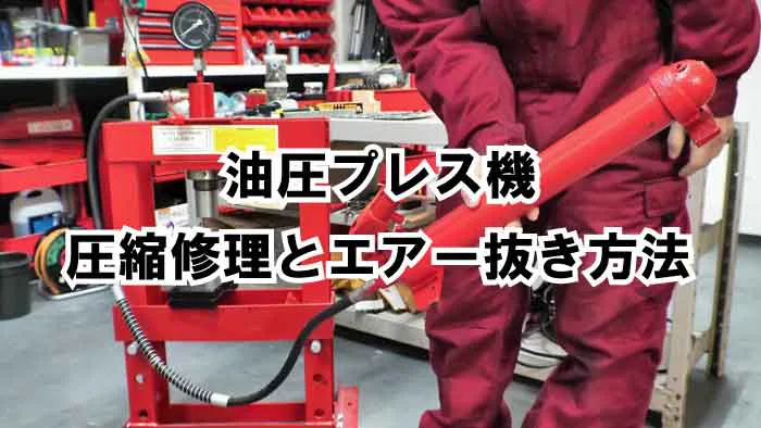 新作からSALEアイテム等お得な商品満載 油圧プレス 6t 門型 ボトルジャッキタイプ シャフト 分解 圧入 製造 作業 整備 脱着作業  discoversvg.com