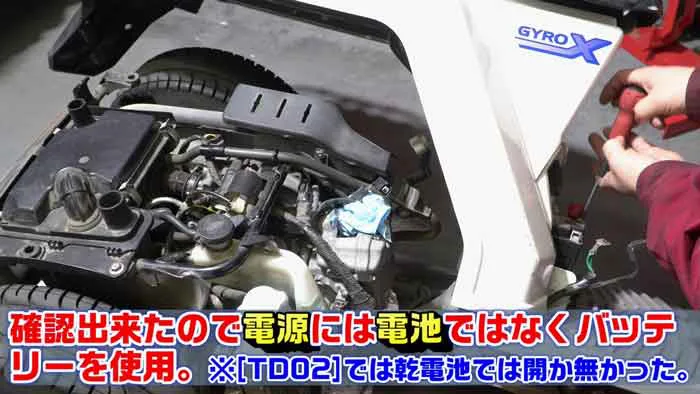 ジャイロX】【FI車・バイク共通】インジェクターの洗浄方法と