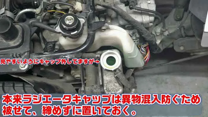 水冷バイクの冷却水 クーラント液 の交換 継ぎ足し エアー抜き方法 ジャイロx Td02 の場合