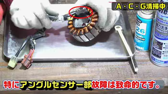 ジャイロX】ACジェネレーター発電機の清掃・交換・点検方法｜ACG