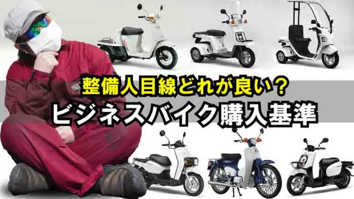 バイクの点火スパークテスターの使い方｜ジェネレータ・CDI・イグニッションコイル・プラグコード・キャップ・プラグ状態確認