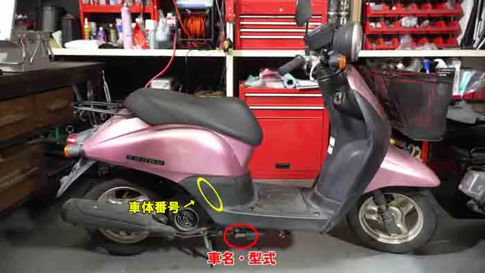 バイクの廃車証明もしくは譲渡証明を無くしたら！紛失！125cc未満編