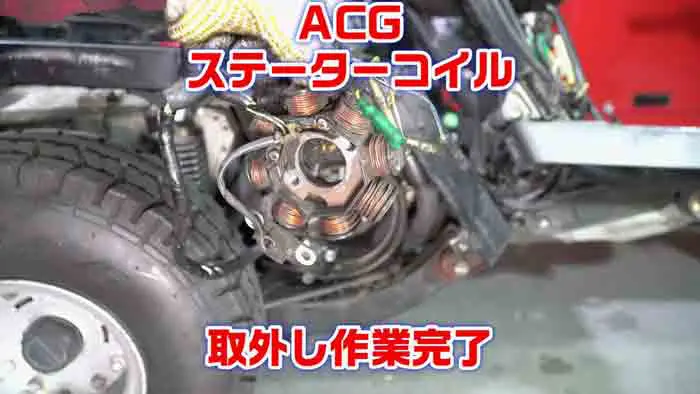 2stジャイロ共通】ACGジェネレーターの交換方法｜役割りと仕組みと