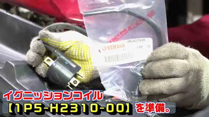 YAMAHA ヤマハ FX140 マリンジェット ジェットスキー ジェット イグニションコイル イグニッション コイル プラグコード プラグ コード YAMAHA ヤマハ FX140 マリンジェット ジェットスキー ジェット