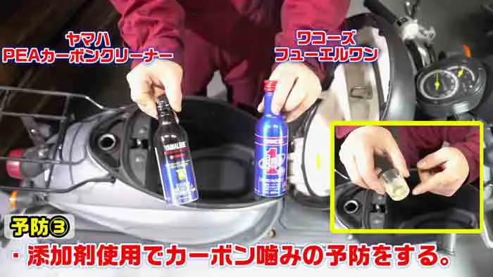 トゥデイAF67】症状別トラブル修理：再び！4st-Fi車の典型的なカーボン