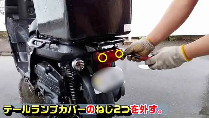 ベンリィ50 03テール ストップブレーキランプ バルブ電球交換方法