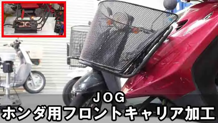 ＪＯＧ】スパークプラグ交換手順と方法