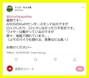 バイクセンタースタンドのロックがかからない 原理と修理