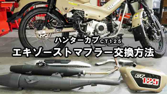 武川マフラー マフラー オートバイパーツ 自動車・オートバイ 最安値に