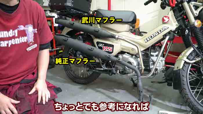 ハンターカブ CT125（JA55）純正マフラー - マフラー