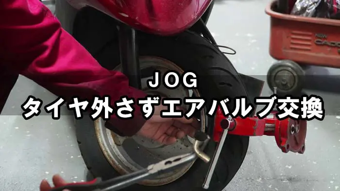 ヤマハジョグ SA36J値下げ！ プロ整備多数！速いもの勝ち！ ヤマハ ジョグ 2013年式 SA36Jの諸元・スペック情報 | ウェビック