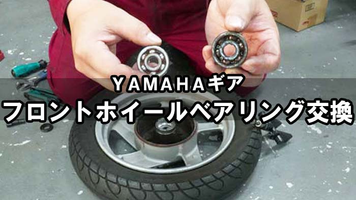 ヤマハギア [UA06J] - ひろしバイクどっとこむ